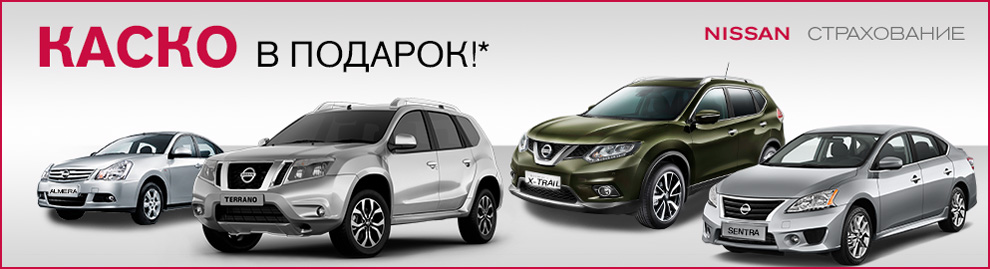 Авто в кредит каско в подарок Авто в кредит каско в подарок